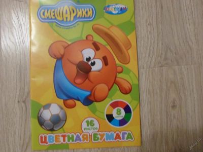 Лот: 5410546. Фото: 1. Цветная бумага, Смешарики. 8 цветов... Другое (учёба (школа, вуз))