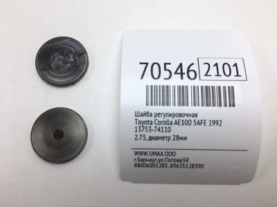 Лот: 20675007. Фото: 1. Шайба регулировочная Toyota Corolla... Двигатель и элементы двигателя