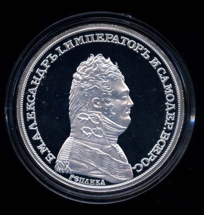 Лот: 25621794. Фото: 1. Россия Медаль реплики редких монет... Сувенирные