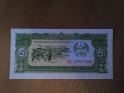 Лот: 4931518. Фото: 1. Лаос 5 кип 1979 г. пресс. Азия
