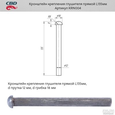 Лот: 17803125. Фото: 1. Кронштейн крепления глушителя... Выхлопная система