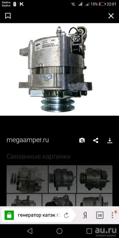 Лот: 12734315. Фото: 1. Генератор камаз. Электрооборудование