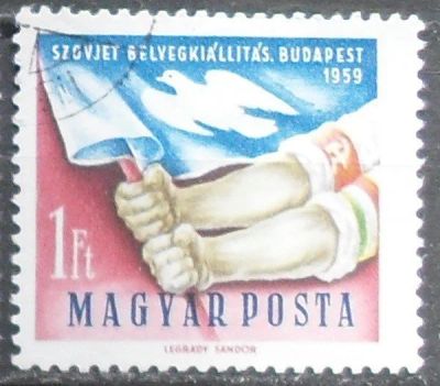 Лот: 11854906. Фото: 1. Марка Венгрия - 59-2(4). Марки