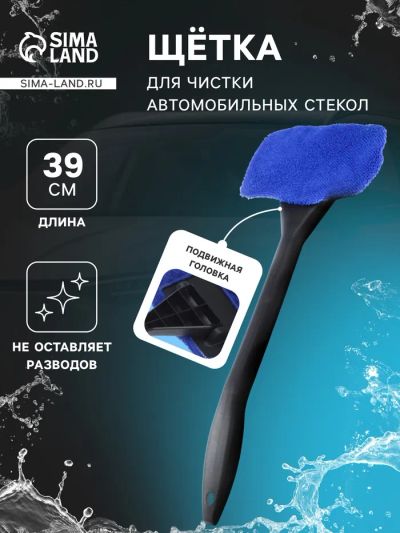 Лот: 25614592. Фото: 1. Щетка для чистки автомобильных... Компрессоры автомобильные, шинные насосы