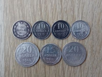Лот: 14284911. Фото: 1. 7 серебряных монет 1922-1925 гг... Россия и СССР 1917-1991 года
