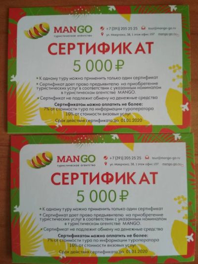 Лот: 10991734. Фото: 1. Сертификат MANGO 5000. Подарочные сертификаты, купоны, промокоды