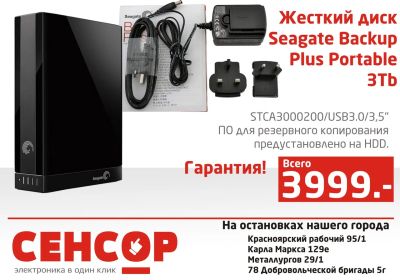 Лот: 3653873. Фото: 1. Жесткий диск Seagate Backup Plus... Жёсткие диски (HDD)