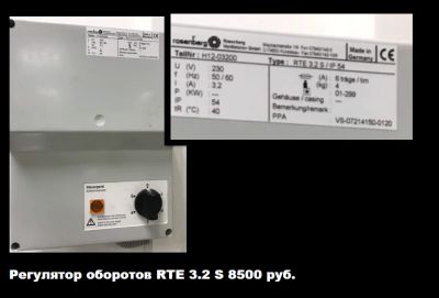 Лот: 14023668. Фото: 1. Регулятор оборотов вентиляции... Торговое