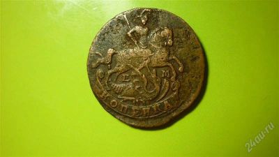Лот: 1544188. Фото: 1. 1 копейка 1796 г.ЕМ, красавица... Россия до 1917 года