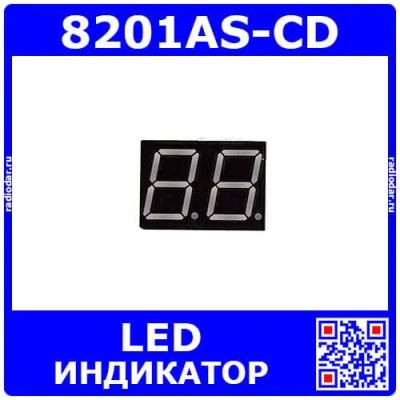 Лот: 25393715. Фото: 1. 8201AS-CD - 2*битный, 7-сегментный... Другое (радиодетали  (электронные компоненты))
