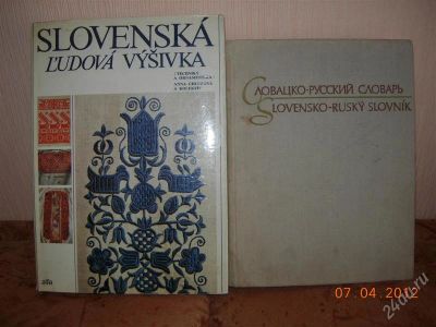 Лот: 1711571. Фото: 1. Любителям машинной вышивки.. ну... Другое (литература, книги)