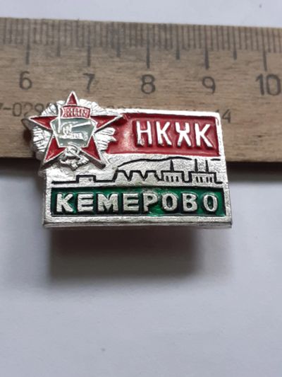 Лот: 25376461. Фото: 1. ( №18050) значки,предприятия,Кемерово... Сувенирные