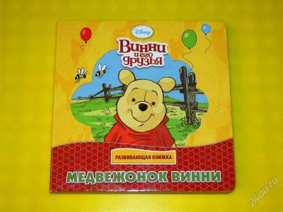 Лот: 2322985. Фото: 1. Развивающая книжка с пазлами... Другое (детям и родителям)