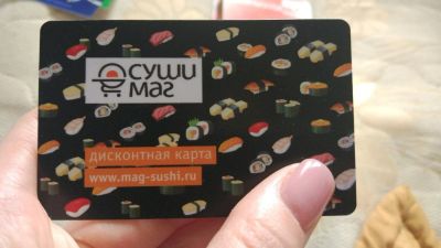 Лот: 11471041. Фото: 1. Дисконтная карта Суши маг. Дисконтные карты