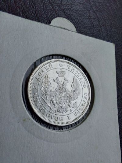 Лот: 19168465. Фото: 1. 25 копеек 1850г. Спб. Па. АU. Россия до 1917 года
