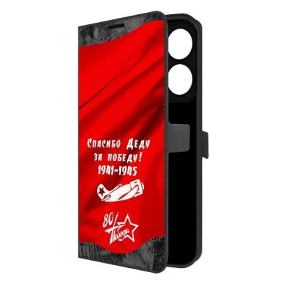 Лот: 25543414. Фото: 1. Чехол Krutoff Eco Book "Спасибо... Чехлы, бамперы