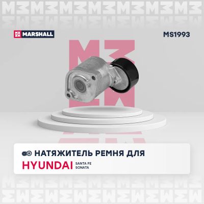 Лот: 25854680. Фото: 1. Натяжитель прив. ремня Hyundai... Двигатель и элементы двигателя