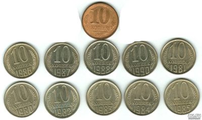 Лот: 5455060. Фото: 1. Комплект, погодовка 10 копеек... Россия и СССР 1917-1991 года