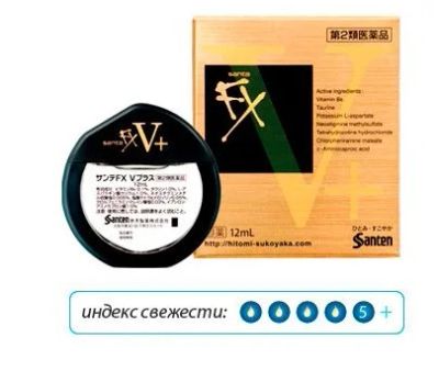 Лот: 2984242. Фото: 1. Витамины для глаз Sante FX V... Другое (красота и здоровье)