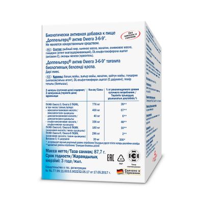 Лот: 23986095. Фото: 1. Доппельгерц Актив Омега-3-6-9... Народная медицина, БАДы