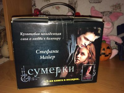 Лот: 8369564. Фото: 1. Комплект из 5 книг "Сумерки" С... Художественная
