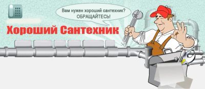 Лот: 7134035. Фото: 1. сантехнические работы , услуги... Водоотведение, водостоки и канализация