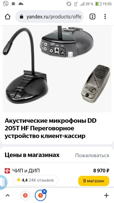 Лот: 19393422. Фото: 1. Переговорное устройство dd205. Другое (оборудование)