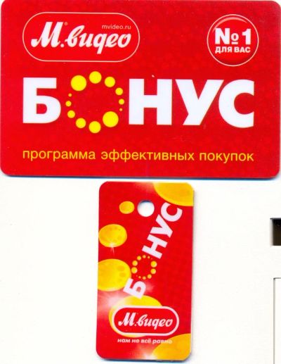 Лот: 3138077. Фото: 1. Бонусные карты от М-Видео 2 шт... Телефонные, пластиковые карты
