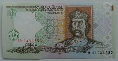 Лот: 9705108. Фото: 1. Украина 1 гривна 1995, в обороте... Россия, СССР, страны СНГ
