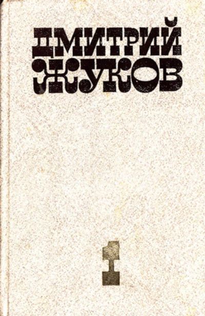 Лот: 23444028. Фото: 1. Избранные произведения в двух... Художественная