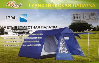 Лот: 11065776. Фото: 1. Палатка Lanyu LY 1704. Гарантия... Палатки, тенты