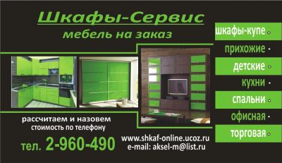 Лот: 7565245. Фото: 1. Мебель на заказ. Шкафы - купе... Шкафы, шкафы-купе