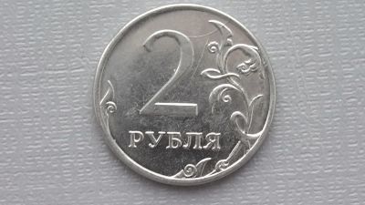 Лот: 6717696. Фото: 1. 2 Брака 2 рубля 2012 года раскол... Россия после 1991 года