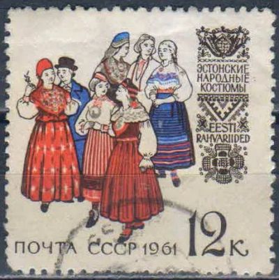 Лот: 25526867. Фото: 1. 1961, январь-декабрь. Костюмы... Марки