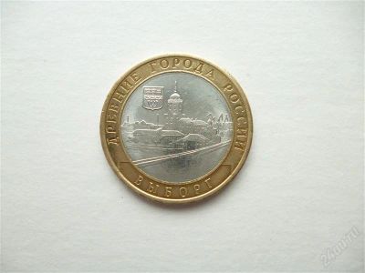 Лот: 2740269. Фото: 1. 10 рублей 2009 г. Выборг. СПМД. Россия после 1991 года