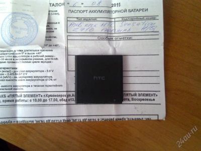 Лот: 1666838. Фото: 1. Батарея на HTS Sansetion Z710. Аккумуляторы