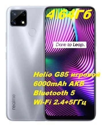 Лот: 17909134. Фото: 1. Realme 7i 4Gb\64Gb \Glory Silver... Смартфоны