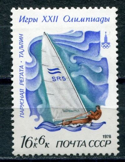 Лот: 18933139. Фото: 1. 1978 СССР Парусная регата3 Спорт... Марки
