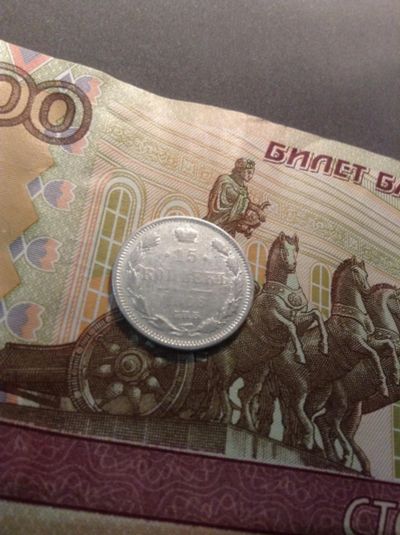 Лот: 11137799. Фото: 1. 15 копеек 1906 серебро Николай... Россия до 1917 года