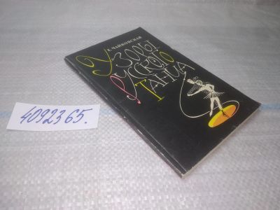 Лот: 25547121. Фото: 1. ВбР/оз(4092365)Заслуженный тренер... Другое (искусство, культура)