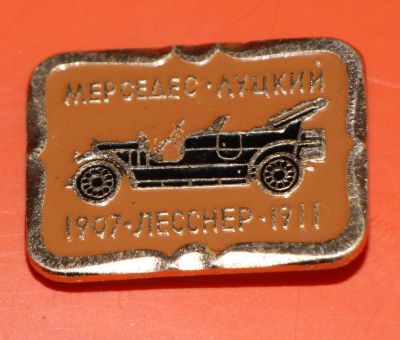Лот: 5489370. Фото: 1. Знак. Автомобили. Мерседес-Луцкий... Сувенирные