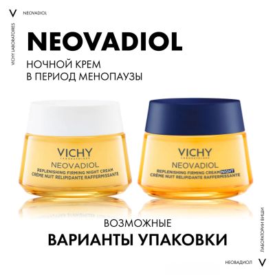 Лот: 23983640. Фото: 1. Виши Неовадиол Крем ночной восст... Уход за телом