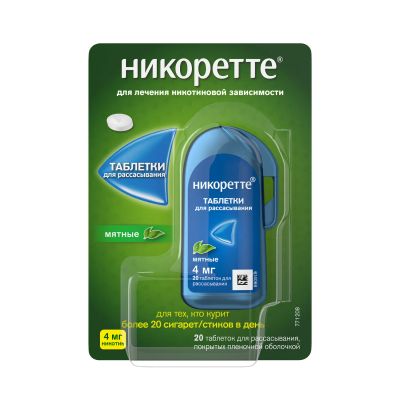 Лот: 23710076. Фото: 1. Никоретте мятные таб.п о для рассасывания... Лекарства