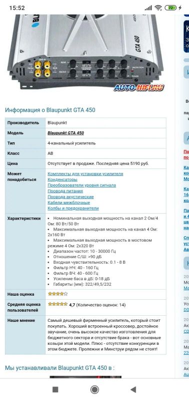 Лот: 16149300. Фото: 1. Усилитель 4 канала B. Усилители