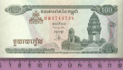 Лот: 5023159. Фото: 1. Камбоджа. 100 риелей 1995 г.(Б... Азия