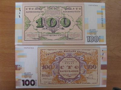 Лот: 11028623. Фото: 1. Украина 100 карбованцев 2017 года... Россия, СССР, страны СНГ