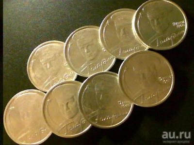 Лот: 8550977. Фото: 1. 2 руб. " Гагарин " СПМД - 8 шт... Россия после 1991 года