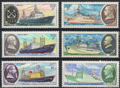 Лот: 17480321. Фото: 1. 1980, ноябрь. Научно-исследовательский... Марки