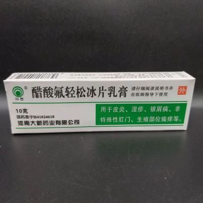 Лот: 12701631. Фото: 1. мазь "Cusuan Fuqingsong Bingpian... Народная медицина, БАДы