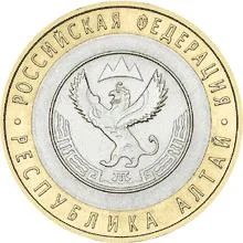 Лот: 6187211. Фото: 1. 10 рублей 2006 г Республика Алтай. Россия после 1991 года